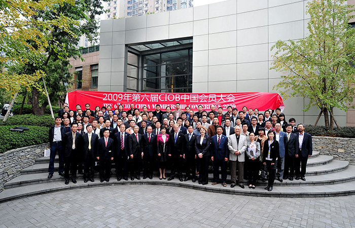 开云（中国）常务副总经理邱歆平参加2009年第六届CIOB中国会员大会